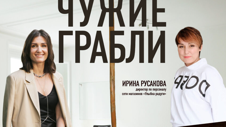 Обложка, Слева Ирина Посникова, справа Ирина Русакова